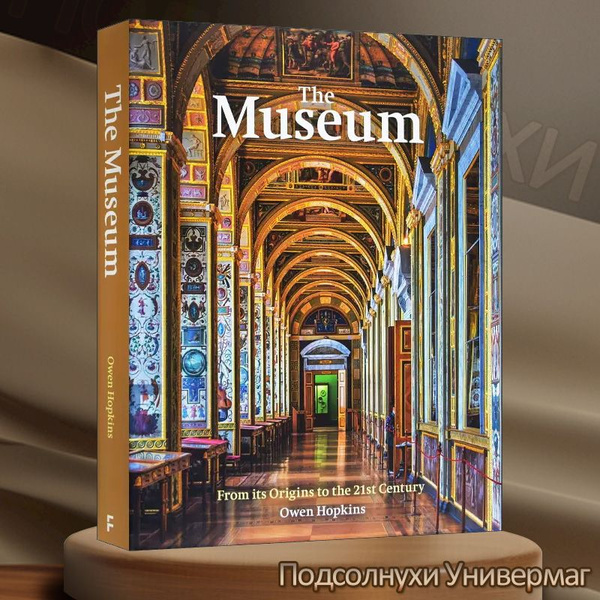 Музейная культура, история, архитектура: The Museum купить на OZON по ...