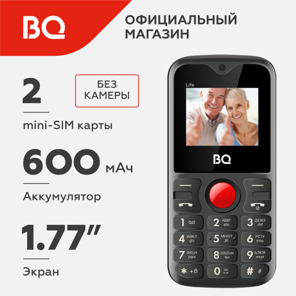 Мобильный телефон BQ 1853Life, черный - купить по выгодной цене в ...