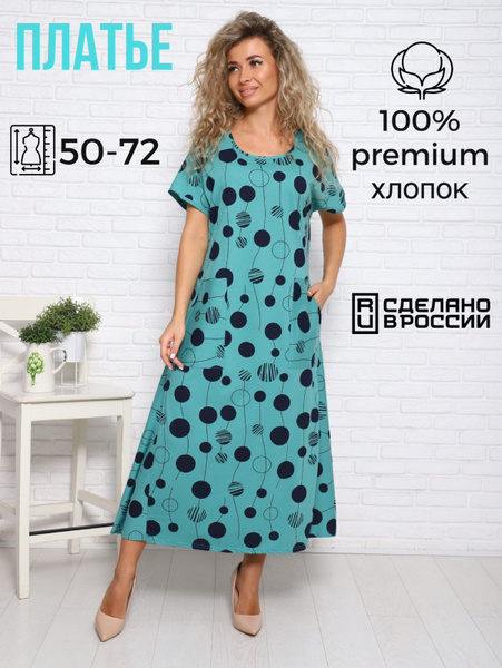 Платье трикотажное летнее, Женский, Лето, размер 62, материал Кулирная ...