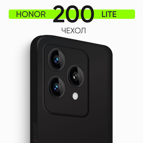 Черный чехол №80 на Honor 200 lite / Хонор 200 лайт противоударный ...