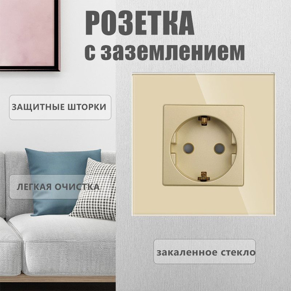 Розетка одинарная электрическая с заземлением, встраиваемая, 1 поста, 3 ...