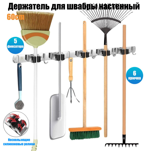 Держатель для швабры TBJ-GLOSSY - купить по выгодным ценам в интернет ...