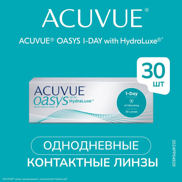 ACUVUE Контактные линзы 1-Day Acuvue Oasys (30 pk), однодневные, - 2.75 ...