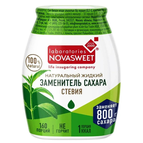 Заменитель сахара NOVASWEET Nature Стевия, жидкий, 80г - купить с ...
