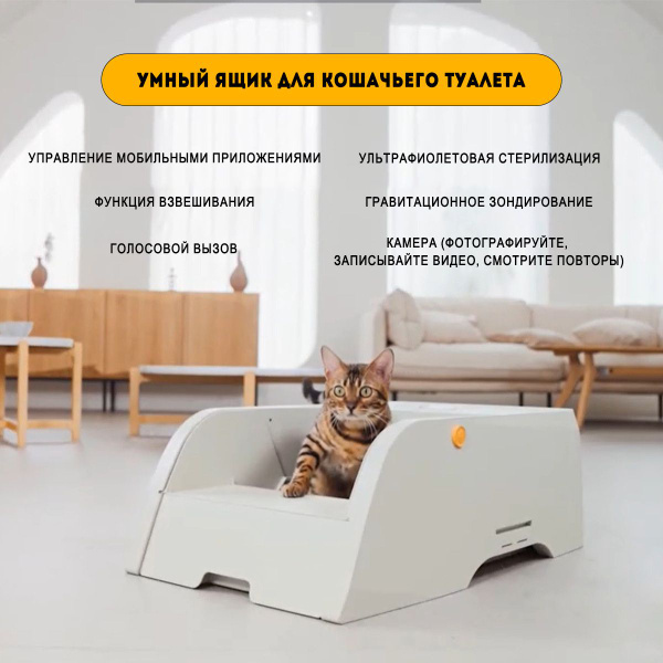 Автоматический лоток туалет для кошек, большой умный лоток для ...
