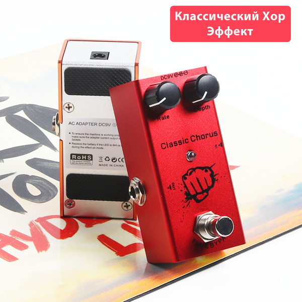 Мини-педаль эффектов классического хора для гитары - купить с доставкой ...