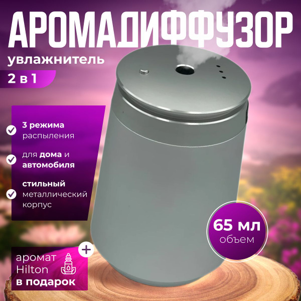 Ароматический диффузор iaa AROMA, Дым, Фруктовый, Цветочный, 65 мл ...