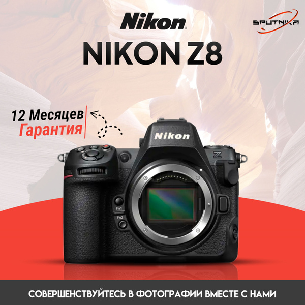 Беззеркальный фотоаппарат Nikon Z8 BODY RUS - купить по низкой цене в ...