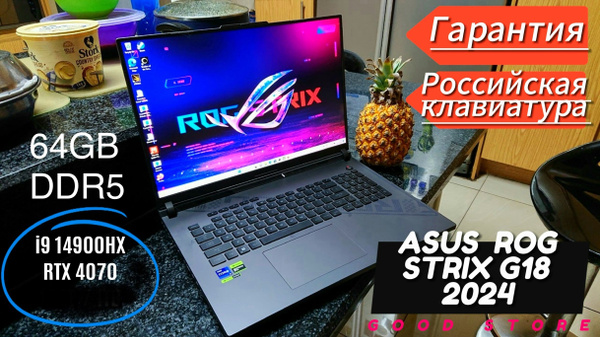 Характеристики ASUS ROG STRIX G18 2024 Игровой ноутбук 18", Intel Core ...