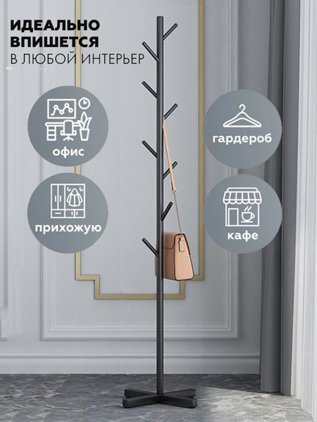 Вешалка напольная so - купить по выгодной цене в интернет-магазине OZON ...
