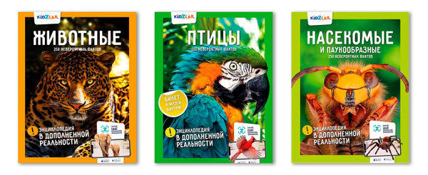 KidZlab. Комплект энциклопедий в дополненной реальности "250 ...