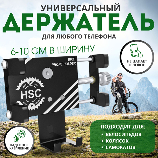 Держатель для телефона на велосипед, мотоцикл, коляску, самокат ...
