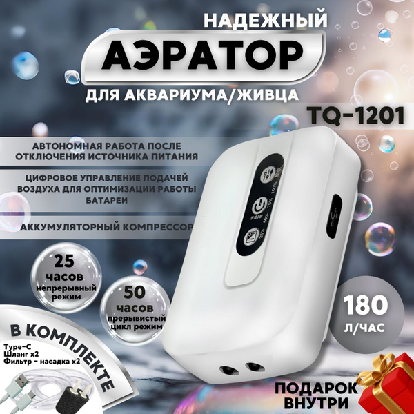 Аккумуляторный компрессор двухканальный для аквариума и живца - купить ...