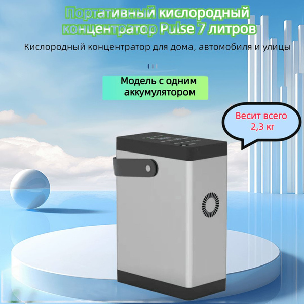 Концентратор кислорода - купить с доставкой по выгодным ценам в ...