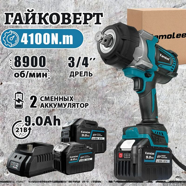 Переносная ударная гайка Kamolee, 4100N. М крутящий момент, "3 / 4 ...