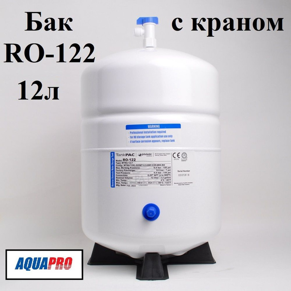 Характеристики Накопительный бак AquaPro А3 RO-122 3.2 Gal 12 литров С ...