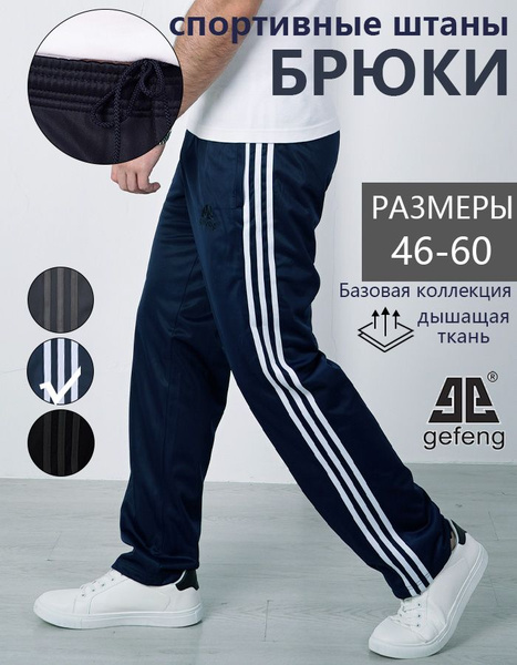 Брюки Gefeng - купить с доставкой по выгодным ценам в интернет-магазине ...