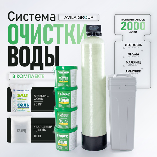 Система очистки воды для коттеджей, RUNXIN Система экотар - купить в ...