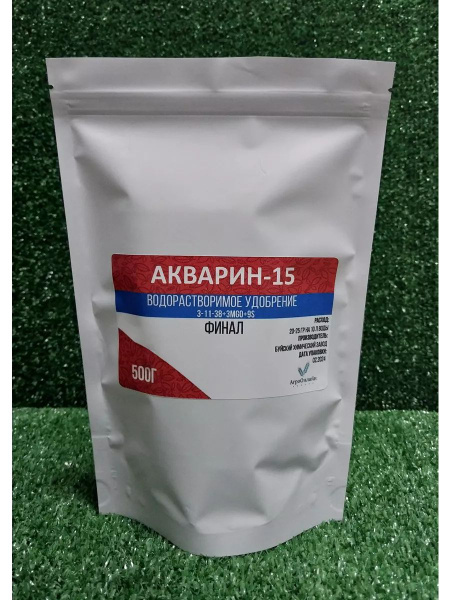 Водорастворимое удобрение Акварин-15 3-11-38 цветение - 0,5 кг - купить ...