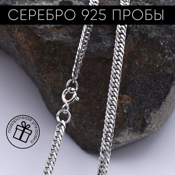 Серебряный Дом/ Цепочка, плетение панцирное, покрытие родирование ...