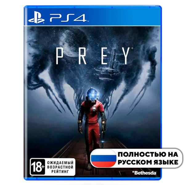 Игра Игра Prey (PlayStation 5, Русская версия) купить по низкой цене с ...