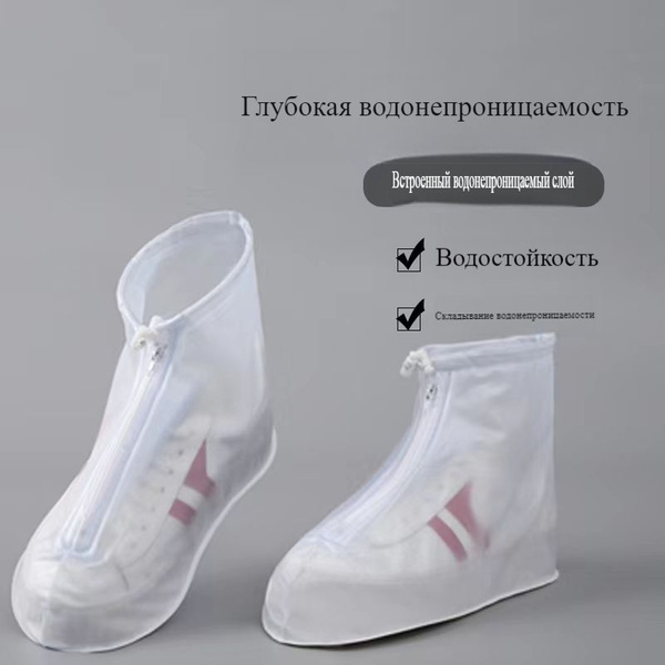 Мотобахилы дождевые - купить с доставкой по выгодным ценам в интернет ...
