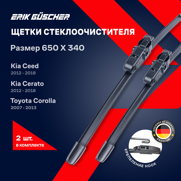 Дворники Тойота Королла 150, Щетки стеклоочистителя 650/340 на Тойота ...