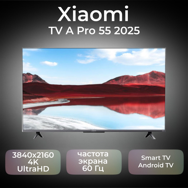 Xiaomi Телевизор Смарт ТВ, Технология квантовых точек, Поддержка Dolby ...