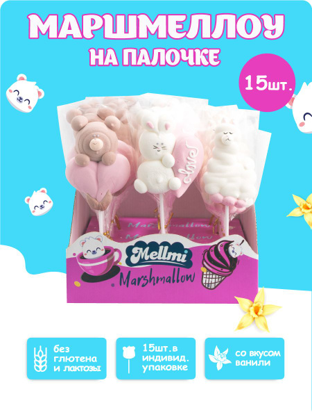 Характеристики Маршмеллоу фигурки на палочке набор подробное описание ...