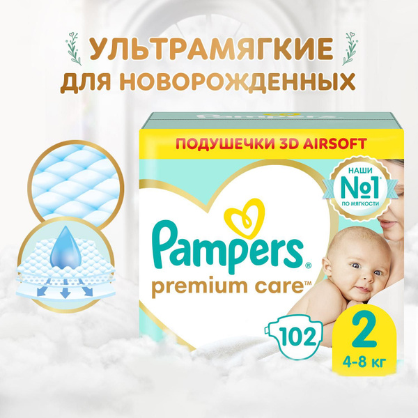 Подгузники для новорожденных Pampers Premium Care 2 размер, 4-8 кг, 102 ...