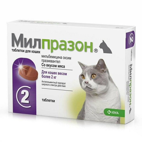 Милпразон KRKA антигельминтик для взрослых кошек - 2 шт - купить с ...