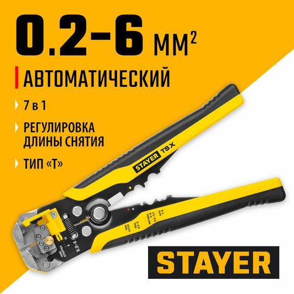 Автоматический многофункциональный стриппер Stayer TS-X 0.2-6 мм2 22655 ...
