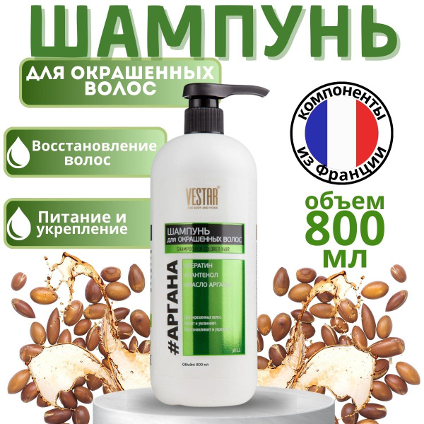 Шампунь для волос женский профессиональный мужской - купить с доставкой ...