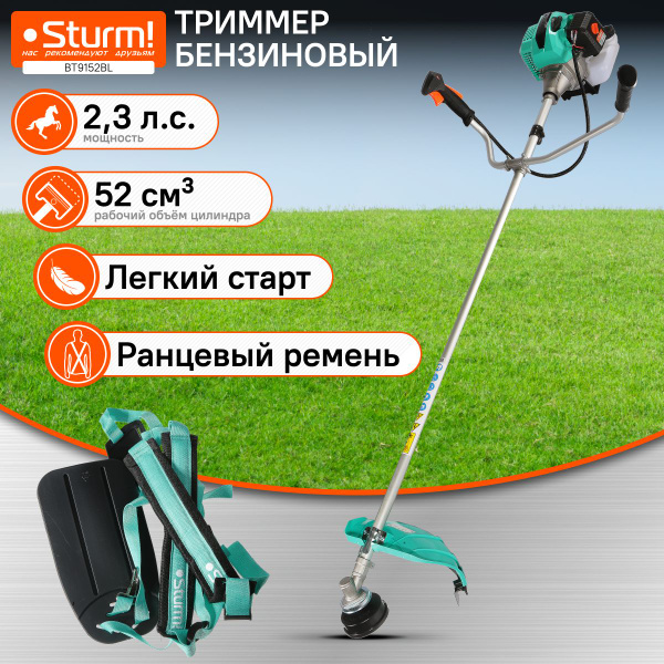 Триммер бензиновый Sturm! BT9152BL, - купить по выгодной цене в ...