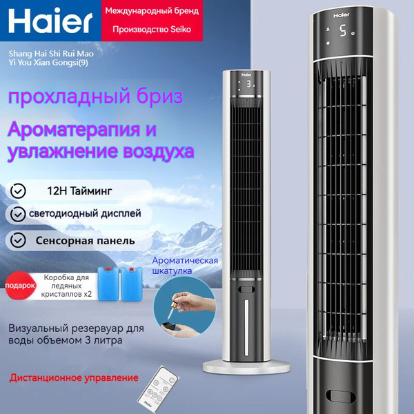 Мобильный кондиционер Haier HF-ZY13A купить по выгодной цене в интернет ...