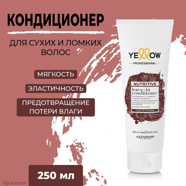 Профессиональный несмываемый кондиционер для сухих волос 250 мл Yellow ...