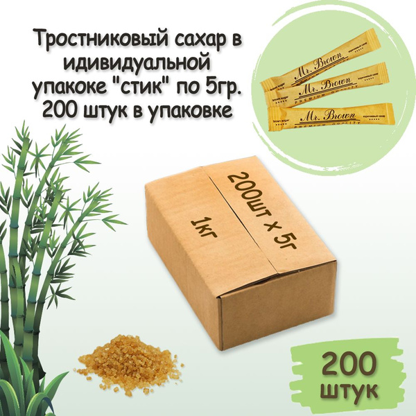 Сахар тростниковый порционный в стиках 1кг. (200шт. по 5г.) - купить с ...