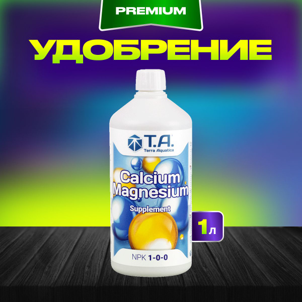 Удобрение, Terra Aquatica Calcium Magnesium, 1л, (GHE CalMag), добавка ...