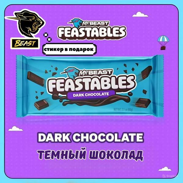 New Feastables Dark / Шоколад Мистер Бист новый Темный шоколад / Mr ...