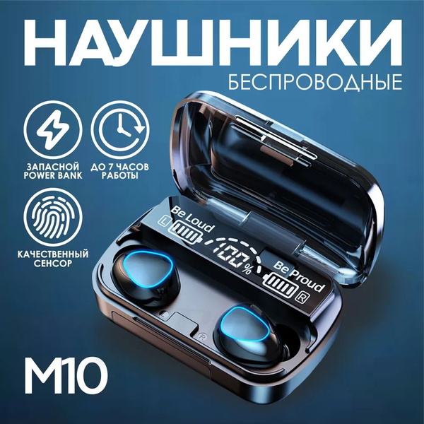 Наушники Внутриканальные M10 C1 - купить по доступным ценам в интернет ...