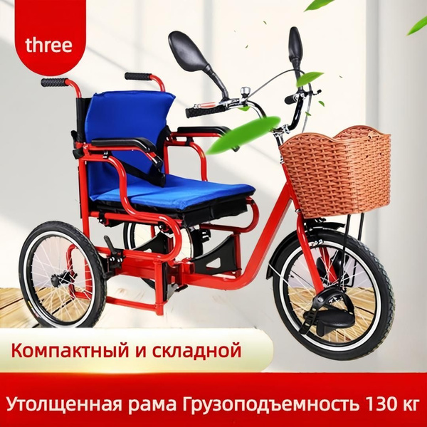 Реабилитационный трехколесный велосипед для пожилых людей - купить с ...
