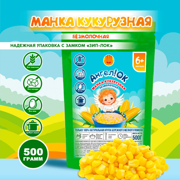 Ангел!ОК Манка кукурузная - купить с доставкой по выгодным ценам в ...