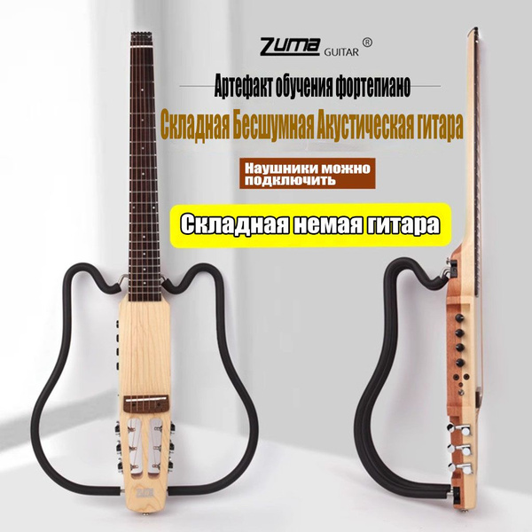 Электрогитара 1Электрическая гитара, умная, портативная 6-струнная ...