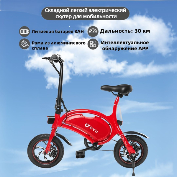 Электровелосипед, 250 Вт - купить с доставкой по выгодным ценам в ...