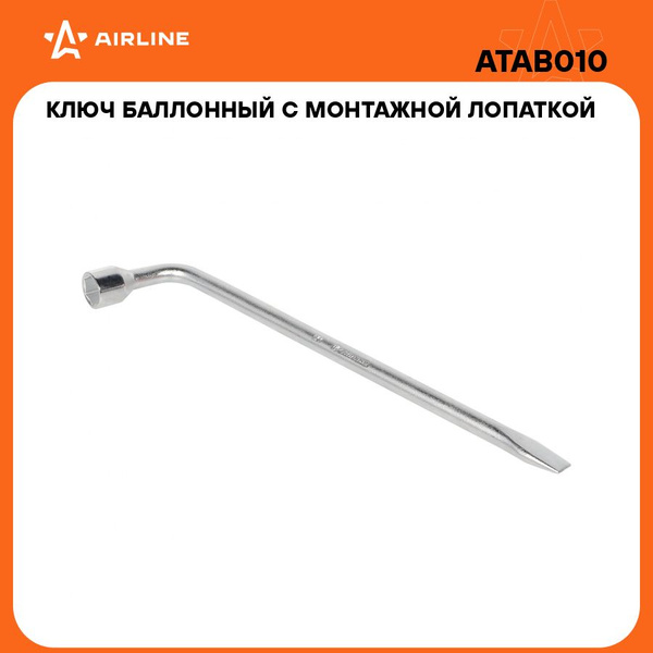 Ключ баллонный Г-образный 21 мм L=450мм с монтажной лопаткой (AIRLINE)