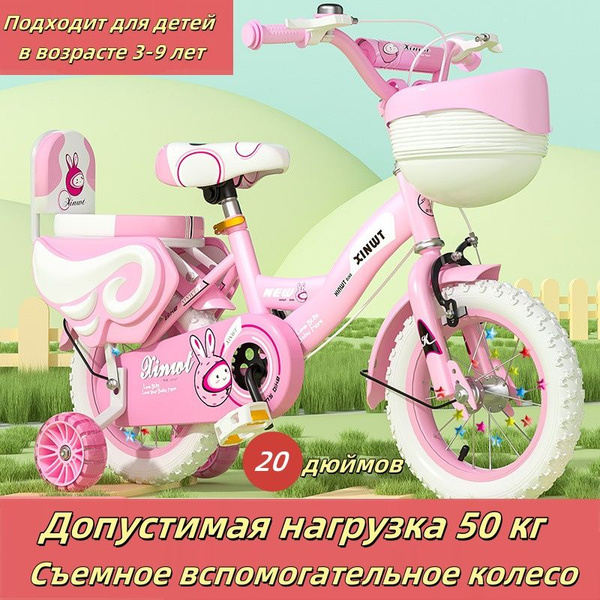 Велосипед детский двухколесный 20" Принцесса розовый для девочек ...