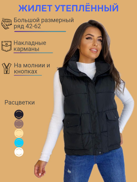Купить Жилетку Женскую На Авито