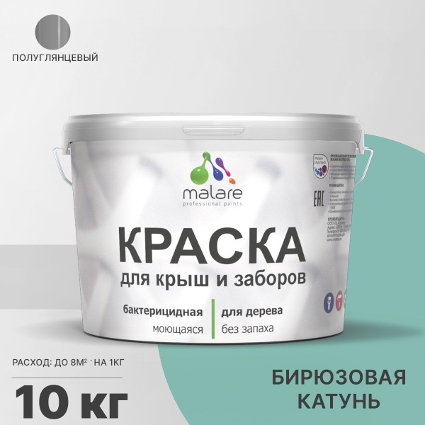 Характеристики Краска Malare для деревянного забора (серия "Пастельные ...