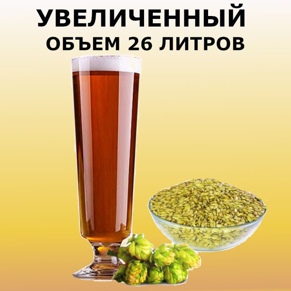 Купить Солод Для Пива В Интернет Магазине