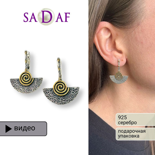 SADAF Серьги ювелирные Серебро 925 пробы - купить с доставкой по ...